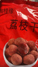 特级大果荔枝干1斤-5斤批发肉厚小核糯米糍福建妃子笑橘 荔枝干 1000g 实拍图