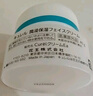 珂润（Curel）保湿滋润乳霜70g 加量装面霜 神经酰胺护理 敏感肌适用 成毅代言 实拍图