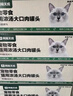 网易严选猫湿粮零食浓汤大口肉罐头鸡肉+三文鱼 85g*24罐 实拍图