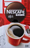 雀巢（Nestle）咖啡醇品速溶美式黑咖啡粉0糖0脂*燃减运动健身200g 实拍图