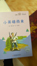 快乐读书吧六年级上指定阅读：童年+小英雄雨来+爱的教育(套装共3册） 实拍图
