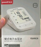 鱼跃（Yuwell）销量第一医用高精准电子血压计血压仪670A测血压测量仪器家用老人 实拍图