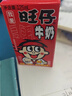 旺旺 旺仔牛奶125ml*24盒 儿童营养早餐奶原味  礼盒装 送礼佳品 实拍图