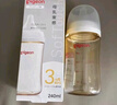 贝亲（Pigeon）PPSU宽口径双把手奶瓶240ml M号奶嘴 3个月+ AA270 实拍图