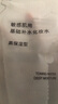 无印良品（MUJI）敏感肌用基础补水化妆水 保湿爽肤 小水瓶 高保湿型 270ml  实拍图