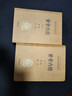 黄帝内经（全2册）中医养生入门全原文经典 三全本精装无删减中华书局中华经典名著全本全注全译 实拍图