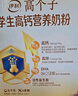 伊利高个子高钙营养学生奶粉 奶粉儿童6-14岁 营养品早餐 DHA 700g 实拍图