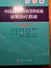 正版现货】中国泌尿外科和男科疾病诊断治疗指南2022版外科学泌尿外科疾病诊治指南泌尿外科疾病诊疗技术诊疗实用泌尿外科手术学书籍 实拍图