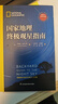 国家地理终极观星指南 附赠实用四季星图+星桥精美海报！ 实拍图