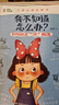 凯叔 我不知道怎么办?(全6册) 儿童百科全书 11-14岁童书 小学生课外读物 童书 儿童读物   实拍图