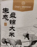 One's Member生态盘锦大米 5kg*2袋（箱装） 东北大米当季新米 家庭装 正宗 实拍图