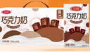 三元巧克力奶整箱250ml*24盒 生牛乳含量80% 实拍图