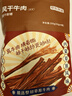 京东京造经典超干牛肉干200g原味特产休闲零食肉干肉脯健身减脂期磨牙追剧 实拍图