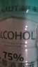 海氏海诺 75%酒精消毒液 免洗乙醇喷雾瓶替换装家用510ml*6瓶皮肤物品清洁 实拍图