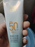 百雀羚（PECHOIN）防晒隔离乳40gSPF50+PA+++长效国货（随机发货）生日礼物 实拍图