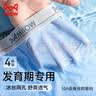 猫人【4条】青少年内裤男冰丝夏季薄款透气抗菌男童发育期男孩短裤衩 实拍图
