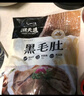 潮夫道冷藏黑毛肚2斤川渝火锅食材麻辣烫牛毛肚牛百叶生鲜固形物60% 实拍图