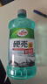 龟牌（Turtle Wax）硬壳玻璃水防冻-42°汽车冬季去油膜雨刮水强力去污2L*2瓶 实拍图