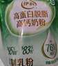 伊利高蛋白脱脂高钙奶粉 成人奶粉 脱脂奶粉 营养早餐 0蔗糖 400g 实拍图