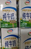 伊利纯牛奶整箱 250ml*24盒 优质乳蛋白 严选牧场 礼盒装 8月底产 实拍图