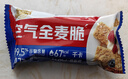 西麦西澳阳光全麦脆400g燕麦脆燕麦片低脂零食独立小包谷物早餐代餐 实拍图