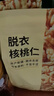 京东京造去皮核桃仁500g 去衣核桃仁新疆薄皮核桃每日坚果0添加炒货零食 实拍图