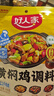 好人家黄焖鸡调料 复合调味料焖排骨黄焖牛肉黄焖鸡米饭2-3人份 160g 实拍图