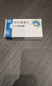 【原研药】克拉仙 克拉霉素片 0.25g*8片/盒 实拍图