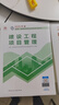 一建教材2025一级建造师2025教材 建设工程项目管理 中国建筑工业出版社 实拍图