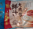 广州酒家利口福 鲜汁大肉包390g*2袋 12个 儿童面点 速食懒人 早餐半成品 包子 实拍图