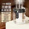 能适加湿器家用卧室1.5L大容量超长续航静音办公室桌面usb便携孕妇婴儿补水车载空气净化喷雾宿舍学生 三喷口【灰色充电版】便携体型+超长续航 实拍图