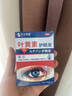 本田制药飞蚊症专用滴眼药水叶滴黄眼素液消炎发痒红血丝眼干眼涩疲劳1盒 实拍图