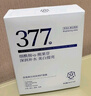 宫佩377美白祛斑面膜10片补水保湿淡斑去黄提亮肤色暗沉紧致抗皱男女 实拍图