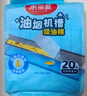 美丽雅油烟机吸油纸棉条加厚 厨房专用隔油垫接油槽20条装 实拍图