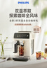 飞利浦（PHILIPS）【政府补贴】云朵咖啡机新3系EP3341/89家用/办公室全自动意式浓缩低温冷萃全自动咖啡机 送礼 实拍图