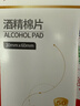 鱼跃医用酒精棉片 75%酒精消毒杀菌湿巾棉片 50片/盒 3*6cm 实拍图