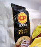 CP正大食品 鸡爪 净重2斤 单个鸡爪约40-50g 生鲜冷冻凤爪烧烤 实拍图