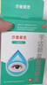 莎普爱思苄达赖氨酸滴眼液5ml：25mg *10ml/盒  早期老年性白内障眼药水 实拍图