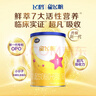 飞鹤星飞帆经典版 1段（0-6月龄） 婴儿配方奶粉 130g【京东试用装】 实拍图