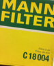 曼牌滤清器（MANNFILTER）空气滤清器空气滤芯空滤C18004适配08-13款新飞度/08-14锋范1.5 实拍图