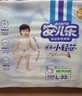 安儿乐（Anerle）小轻芯纸尿裤L80片(9-14kg)婴儿尿不湿【品牌直供 安心品质】 实拍图
