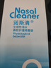 诺斯清海盐水喷鼻洗鼻器儿童鼻炎喷剂生理性海水鼻腔喷雾器成人装80ml*2 实拍图