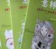 套装4册 意林18周年纪念书ABCD 意林少年版十八周年纪念版作文素材合订本 中高考热点文章课外书文学文摘期刊 青少年励志阅读 作文素材积累 实拍图