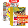 商界少年杂志铺组合自选 2026年订期规格内选择 1年共12期 9-15岁青少年财商成长 财经思维锻造中小学生课外阅读商界课堂内外期刊非过刊 【推荐】商界少年+博物 26年1月起订 晒单实拍图