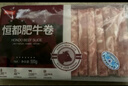 恒都 国产原切牛肉卷 1斤*3 冷冻 国产黄牛 谷饲牛肉 牛后部位肉 实拍图