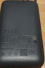 小米（MI）【3C认证】小米自带线充电宝 20000 22.5W 深灰可上飞机/火车多彩便携   iPhone安卓可用 实拍图