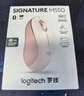 罗技（Logitech）优选系列M550（M650同款造型）无线蓝牙鼠标 商务家用办公轻音 便携笔记本台式机电脑鼠标 粉色 实拍图