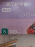英科医疗（INTCO）一次性手套丁腈手套100只小码加厚餐饮丁晴白色食品级橡胶手套 实拍图