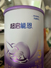 雀巢（Nestle）超启能恩3段850g 新品部分水解配方奶粉加量装（12-36个月适用） 【3段760g咨询有好礼】2罐 实拍图