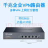 普联（TP-LINK）5口千兆有线路由器 单/多WAN口 企业级路由器 AP管理/防火墙/VPN TL-R476G 5口千兆/单WAN口 实拍图